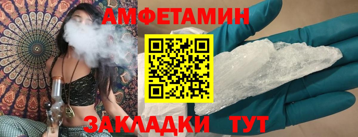 Миллерово  АМФ  Вход с VPN  Амфетамин Розовый 