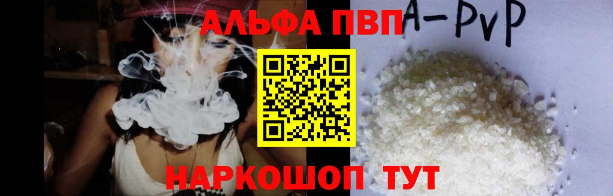 Миллерово  APVP Соль  купить   Вход с VPN  A PVP СК КРИС  Alfa_PVP мука 