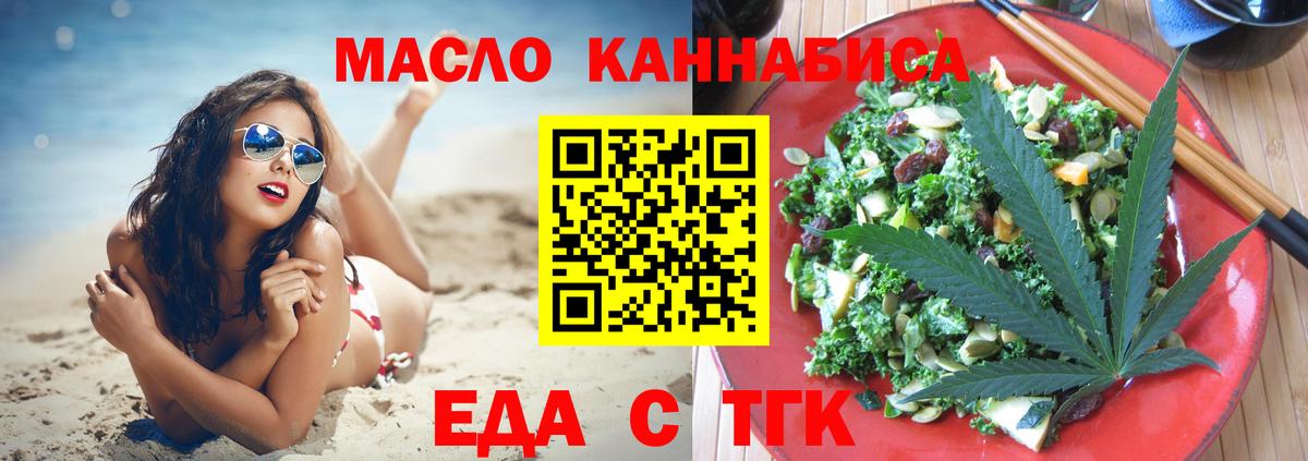 Печенье с ТГК конопля  Вход с VPN  Миллерово 