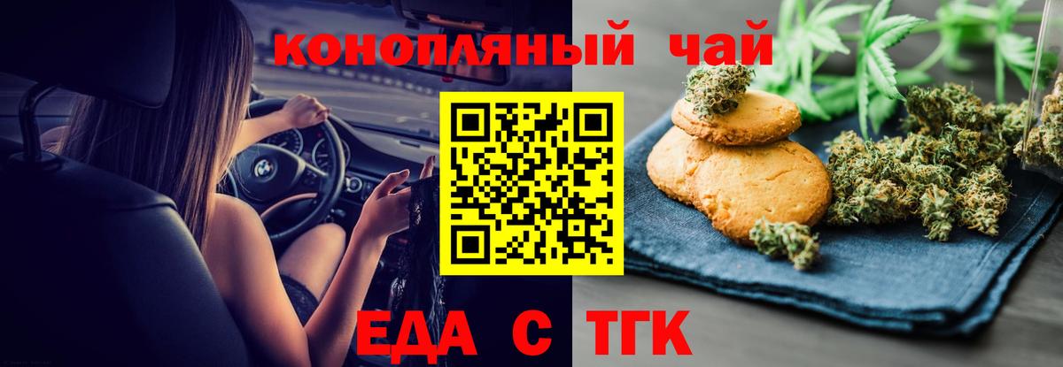 Cannafood конопля Миллерово