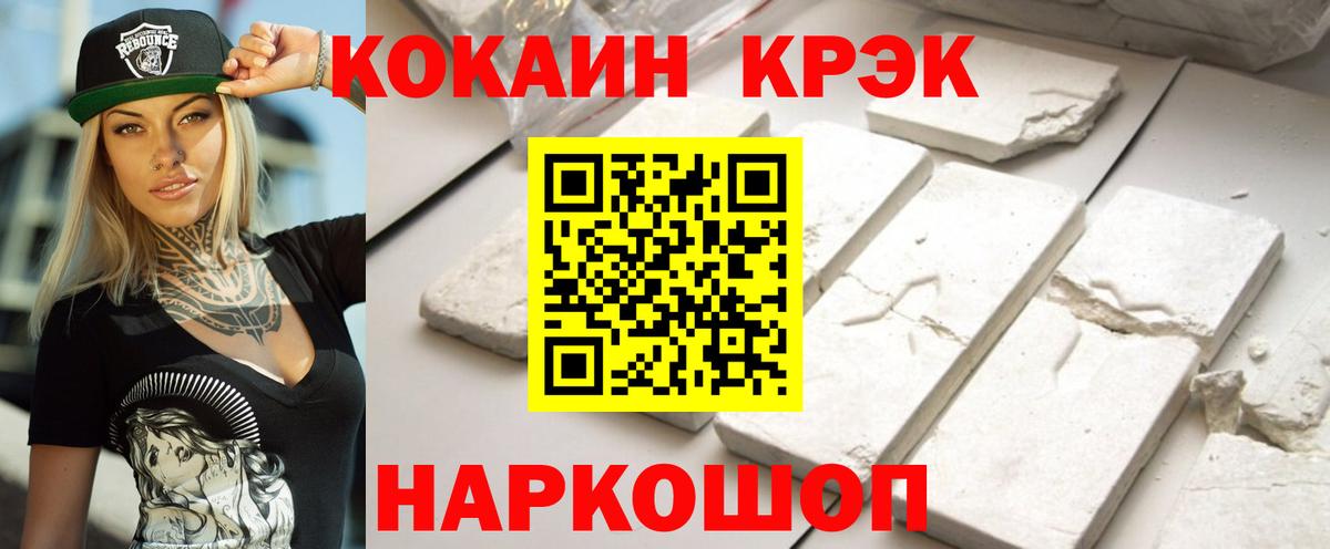 КОКАИН Колумбийский Миллерово