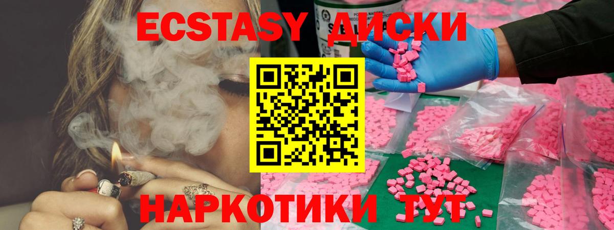 Ecstasy 99% Миллерово