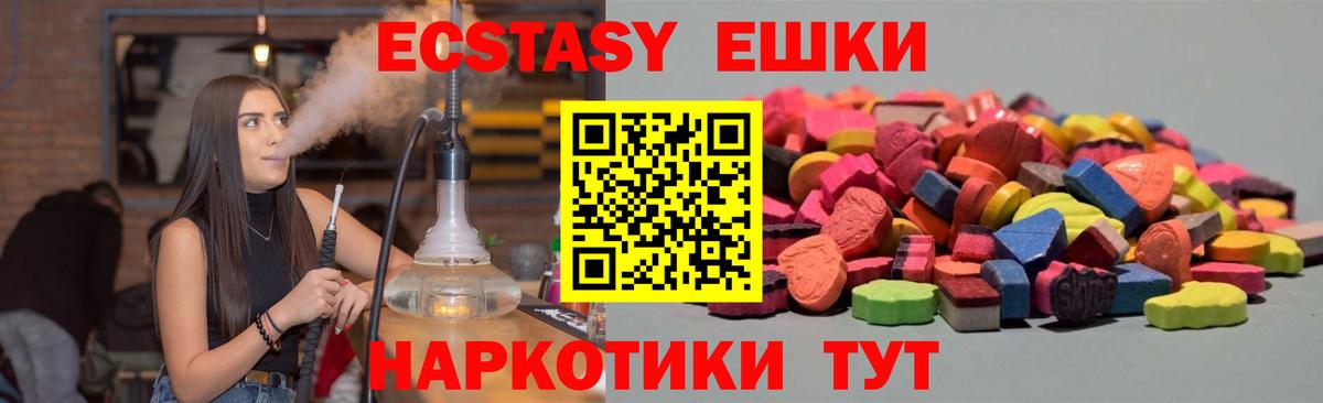 ЭКСТАЗИ 300 mg  площадка наркотические препараты  OMG зеркало  Вход с VPN  Ecstasy Philipp Plein  Миллерово  Экстази 