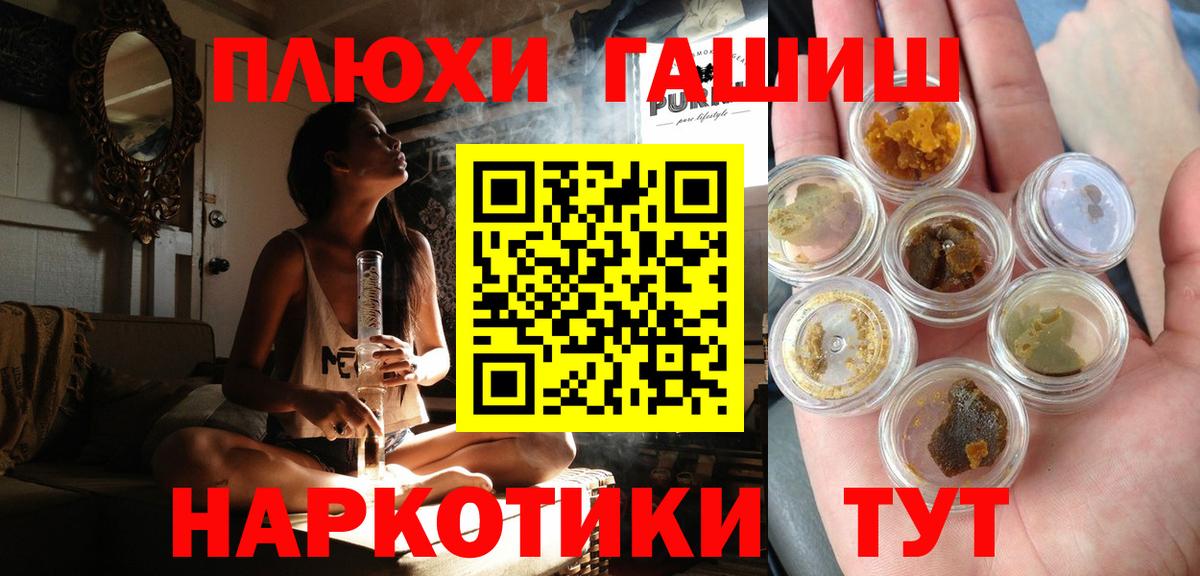 Гашиш 40% ТГК Миллерово