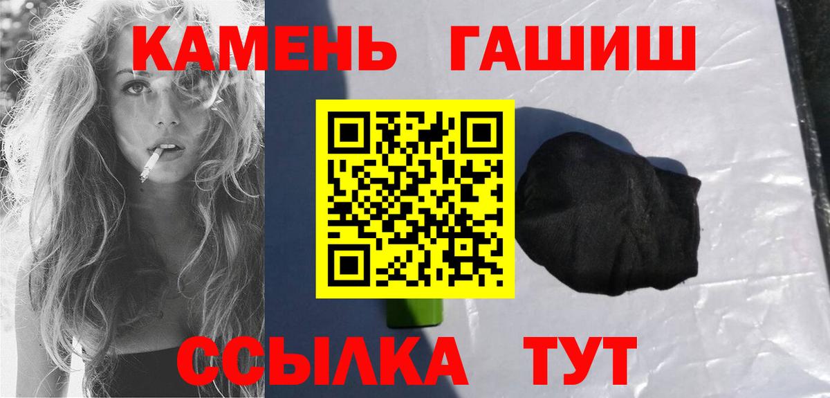 Гашиш хэш  Вход с VPN  ГАШИШ  ГАШИШ гарик  Миллерово 