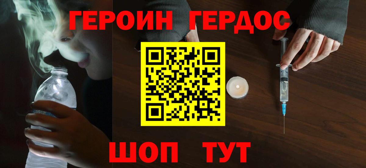 Героин  Вход с VPN  Миллерово  Героин Афган 