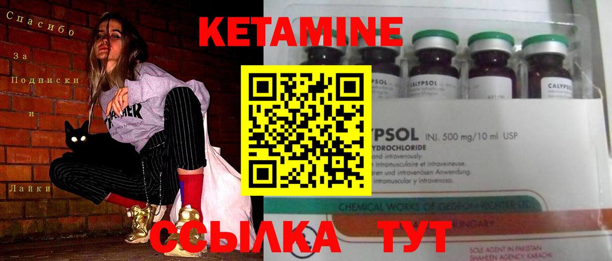 КЕТАМИН ketamine  КЕТАМИН VHQ  Миллерово  Вход с VPN 