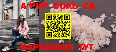 спайс Дубна