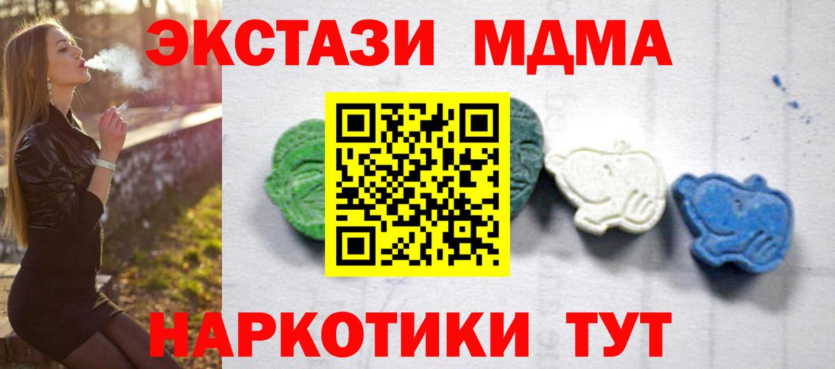 MDMA молли  Вход с VPN  МДМА  Миллерово 