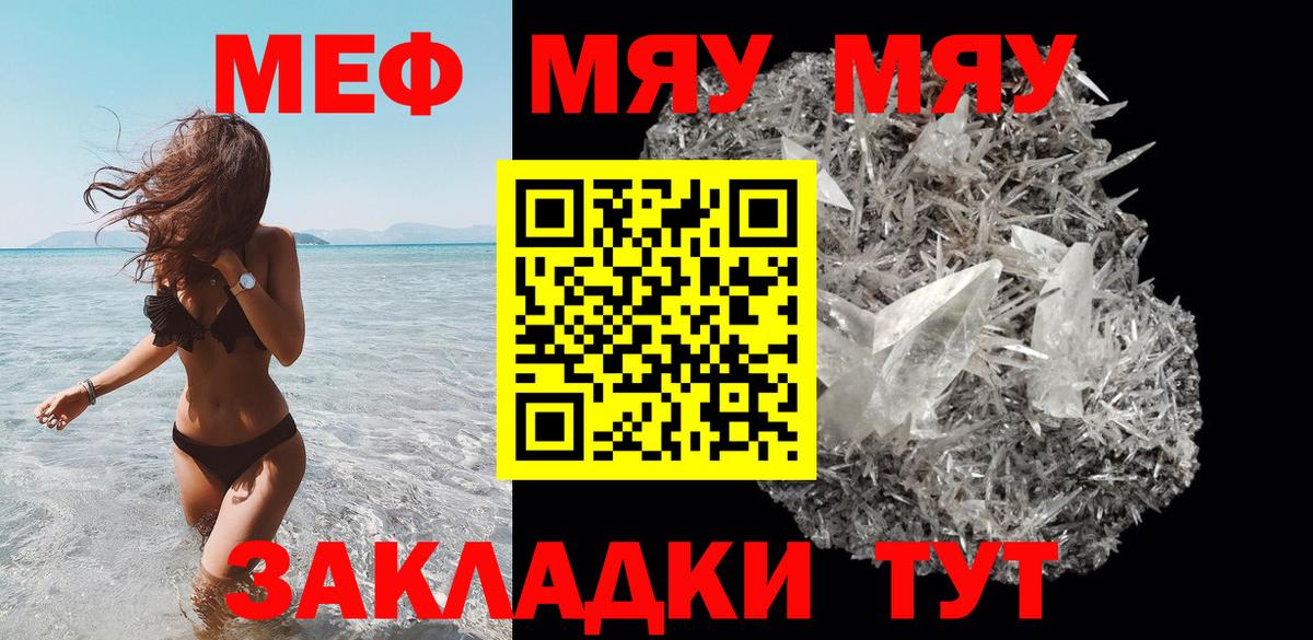 MEGA ССЫЛКА  купить наркоту  МЕФ  Вход с VPN  Миллерово  Меф мука  МЕФ мяу мяу 