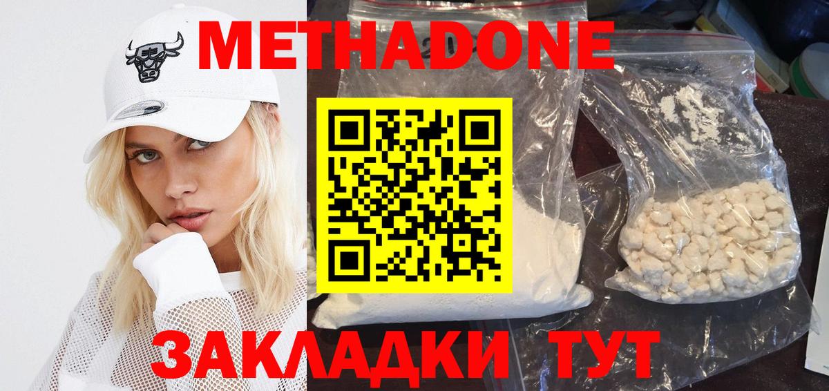 Миллерово  hydra сайт  Вход с VPN  Метадон methadone  Метадон кристалл 