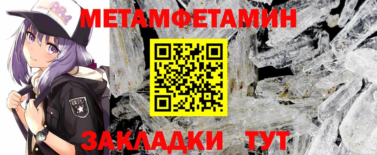 Первитин кристалл  Вход с VPN  Миллерово  Первитин кристалл 