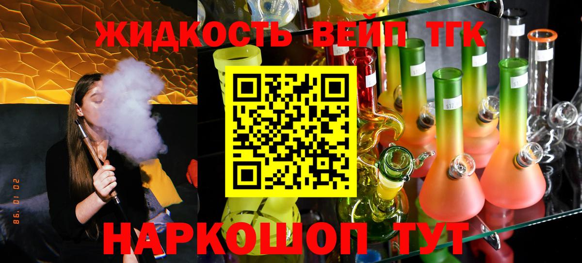 ТГК гашишное масло Миллерово