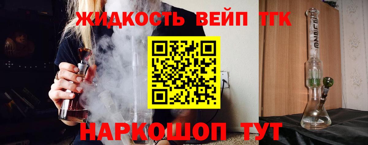 Дистиллят ТГК концентрат  как найти закладки  Миллерово  Вход с VPN 